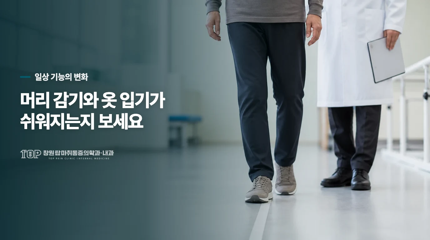 회복 여부는 팔을 쓰는 장면에서 드러납니다