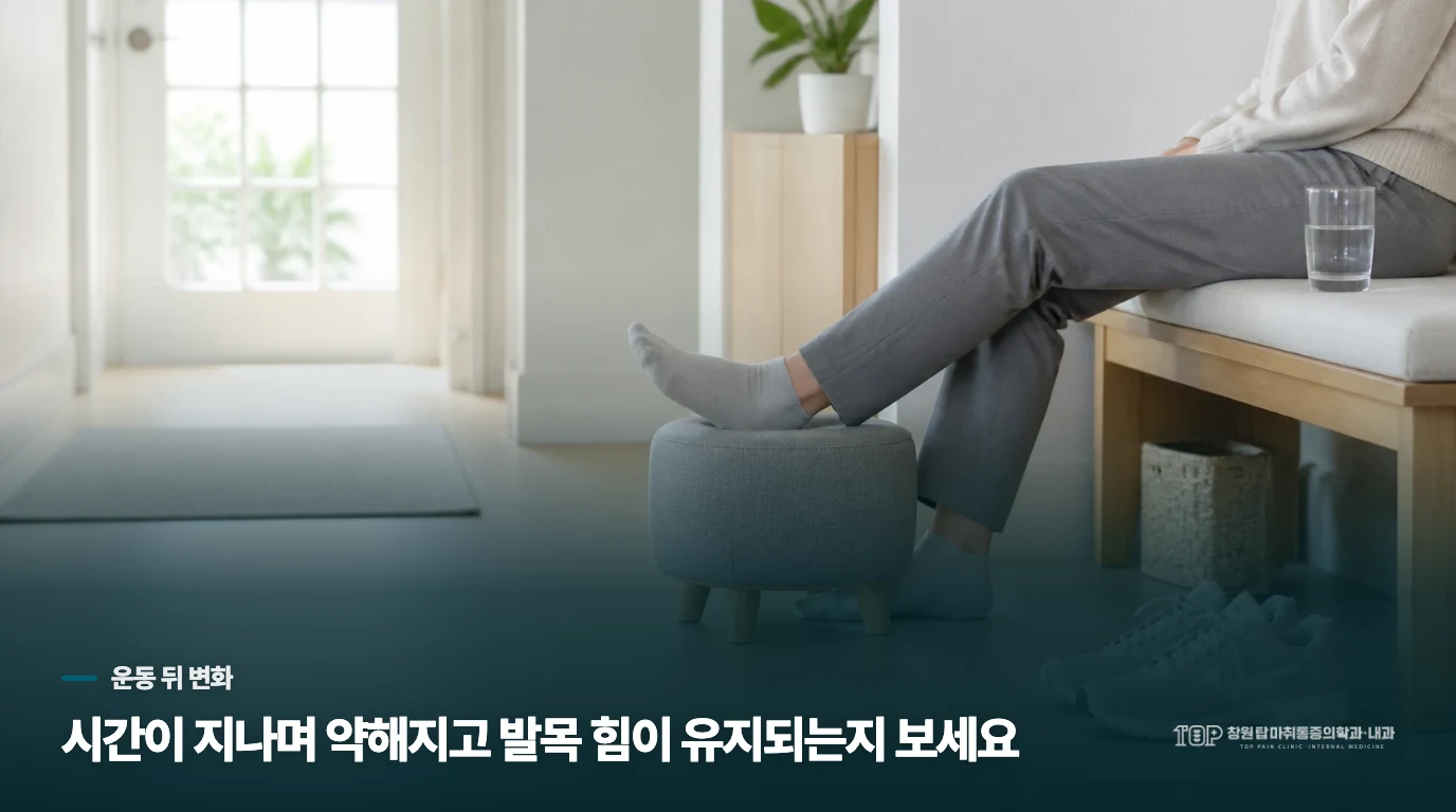 운동 뒤 아픈 종아리, 시간이 지나며 약해지는지 보세요