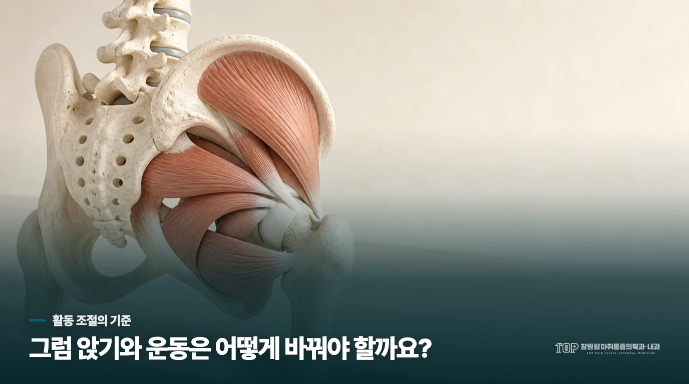 그럼 앉기와 운동은 어떻게 바꿔야 할까요?