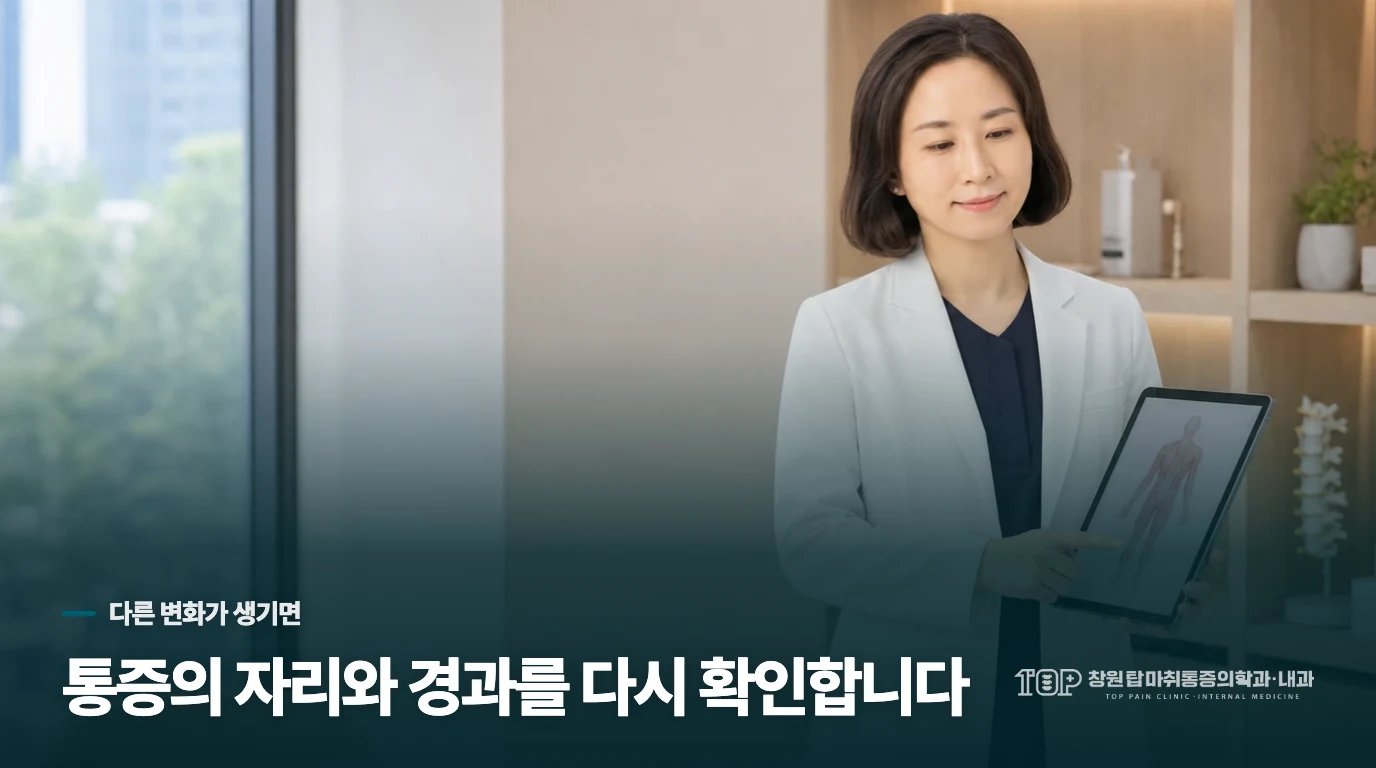 화장실 밖에서도 아프거나 통증이 심해진다면