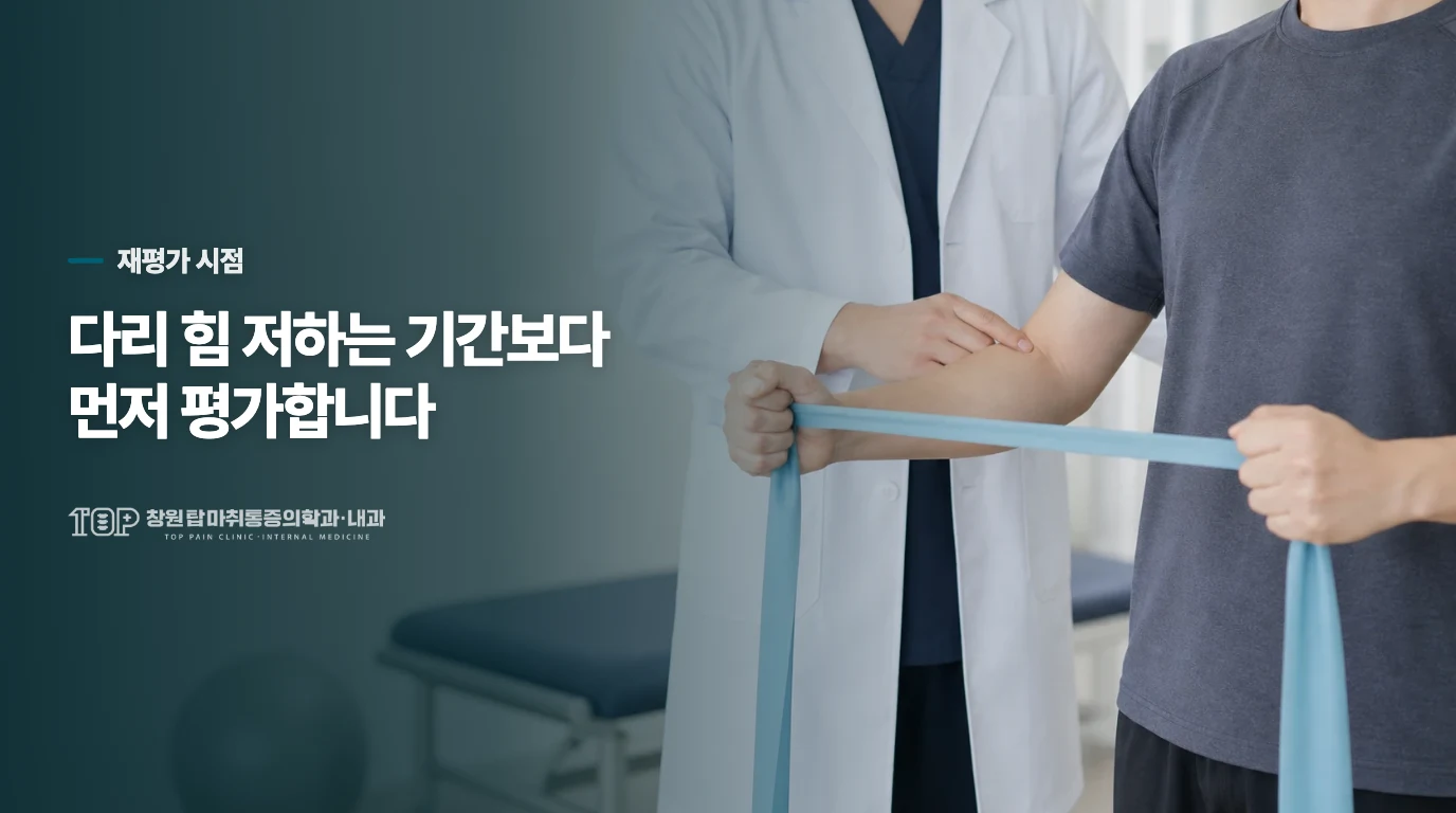 통증이 남는 기간보다 변화의 방향이 중요합니다