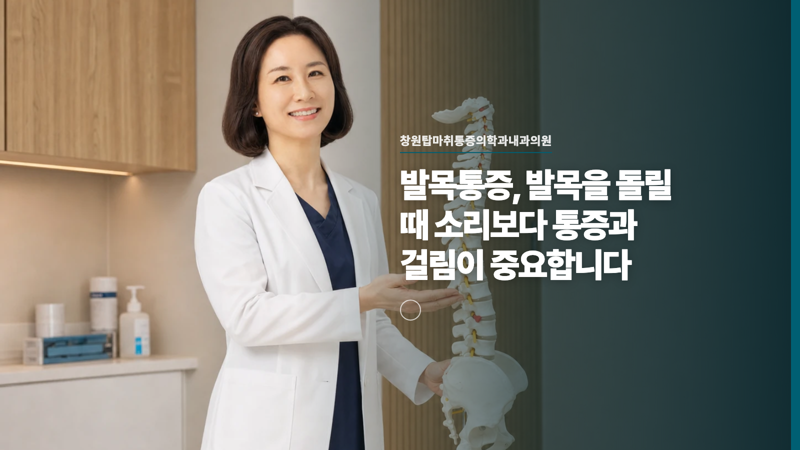 발목통증, 발목을 돌릴 때 소리보다 통증과 걸림이 중요합니다