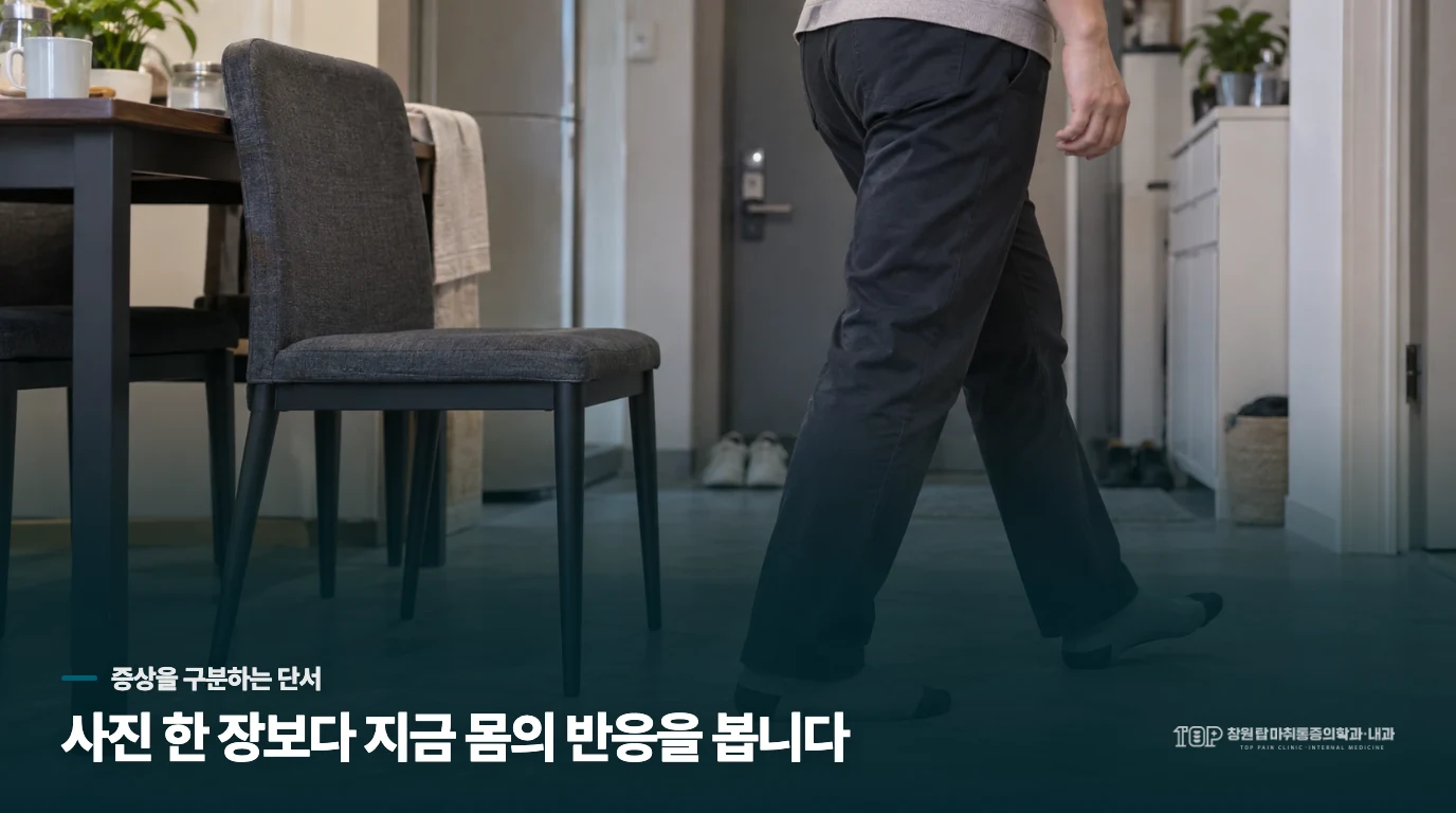 진료에서는 영상보다 신경 기능을 먼저 살핍니다