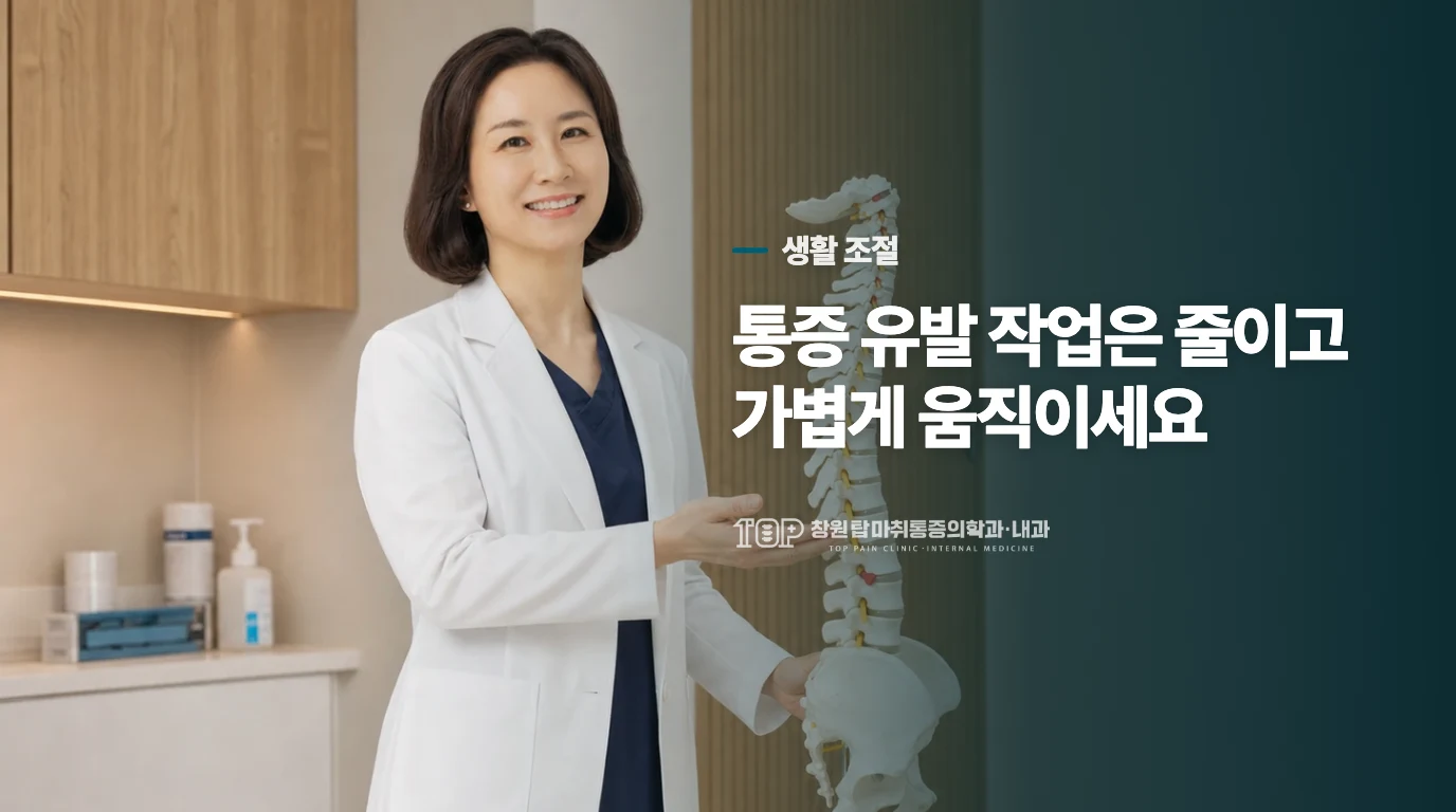 손을 완전히 쉬기보다 통증을 키우는 동작을 줄이세요