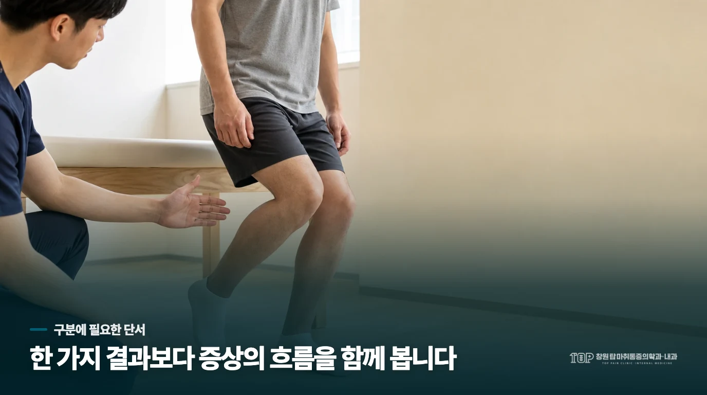 계단을 내려갈 때 무릎이 찌릿해서 도저히 못 견디겠는데 연골 문제일까요?