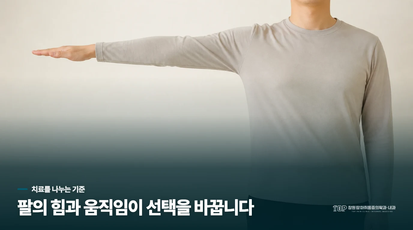 주사와 운동의 순서는 통증과 기능으로 정합니다