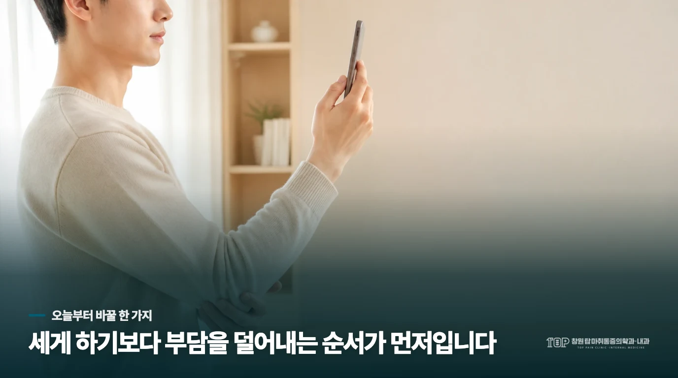 일상에서 신경이 눌리지 않도록 관리하려면 무엇을 해야 할까요?