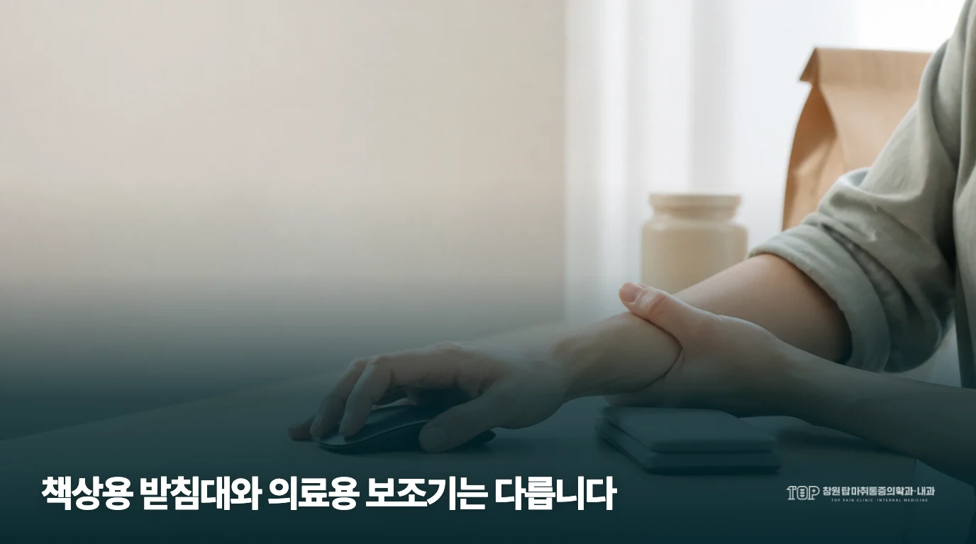 컴퓨터 작업 중 팔과 손 주변의 불편을 표현하는 생활 장면
