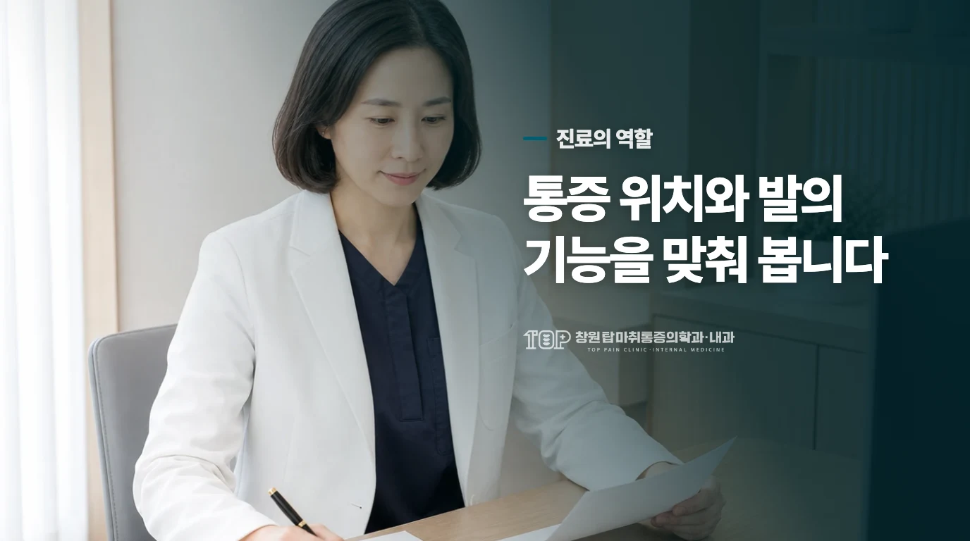 진료에서는 발뒤꿈치통증을 어떻게 좁혀 가나요?