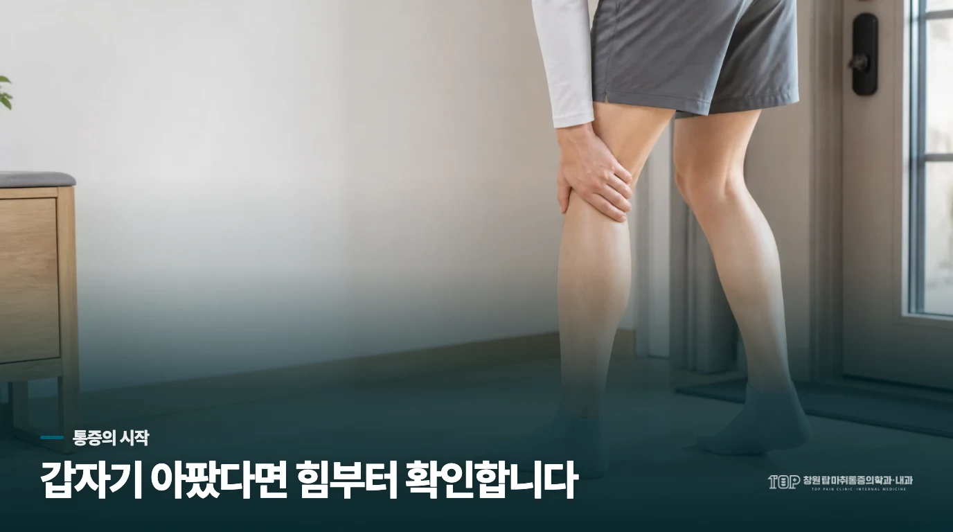 늘렸더니 더 아프다면, 처음 아팠던 순간부터 봅니다