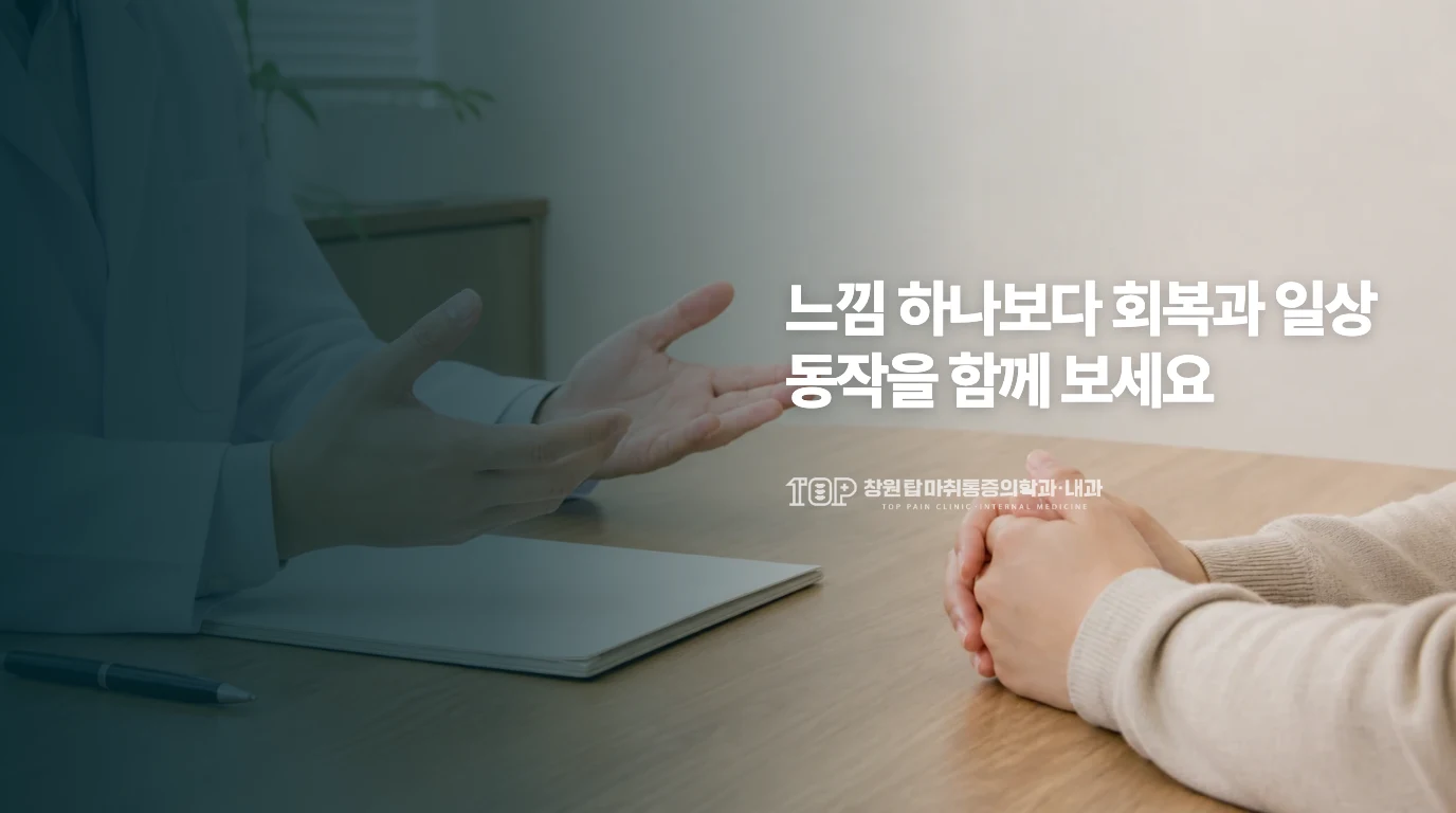 어깨 통증의 시작과 생활 불편을 의논하는 손 중심 상담 장면