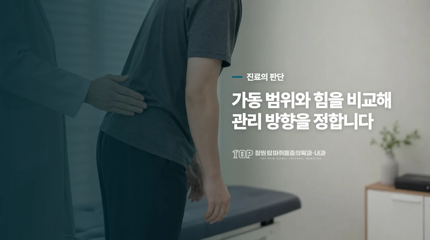 진료에서는 손이 닿는 위치보다 회전과 힘을 살핍니다