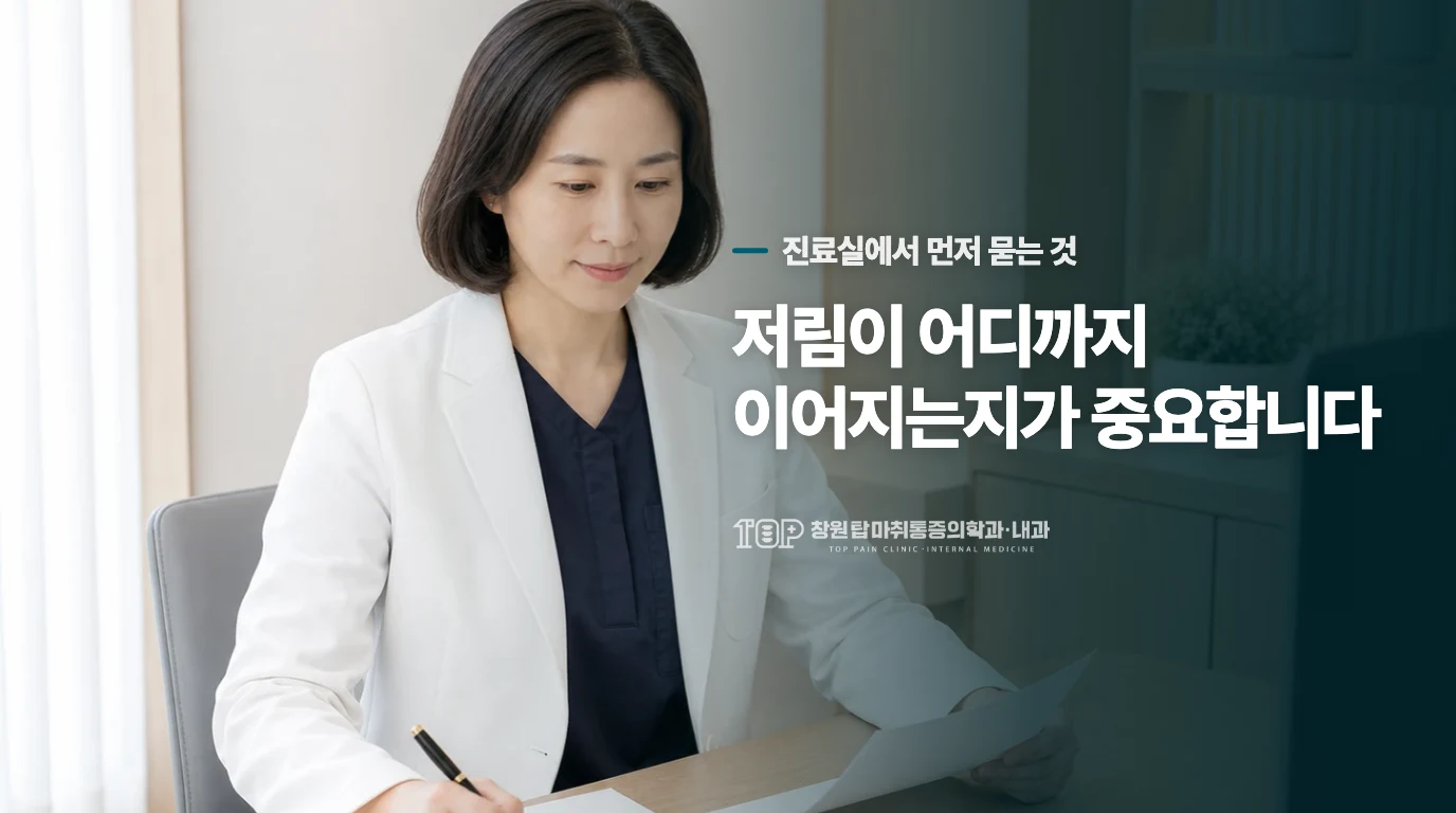 손끝 저림이나 힘 빠짐 같은 증상도 목 정렬과 관련이 있나요?