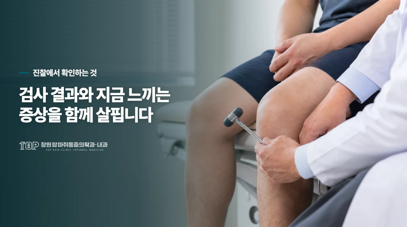 손을 움직여도 오래 남는 뻣뻣함