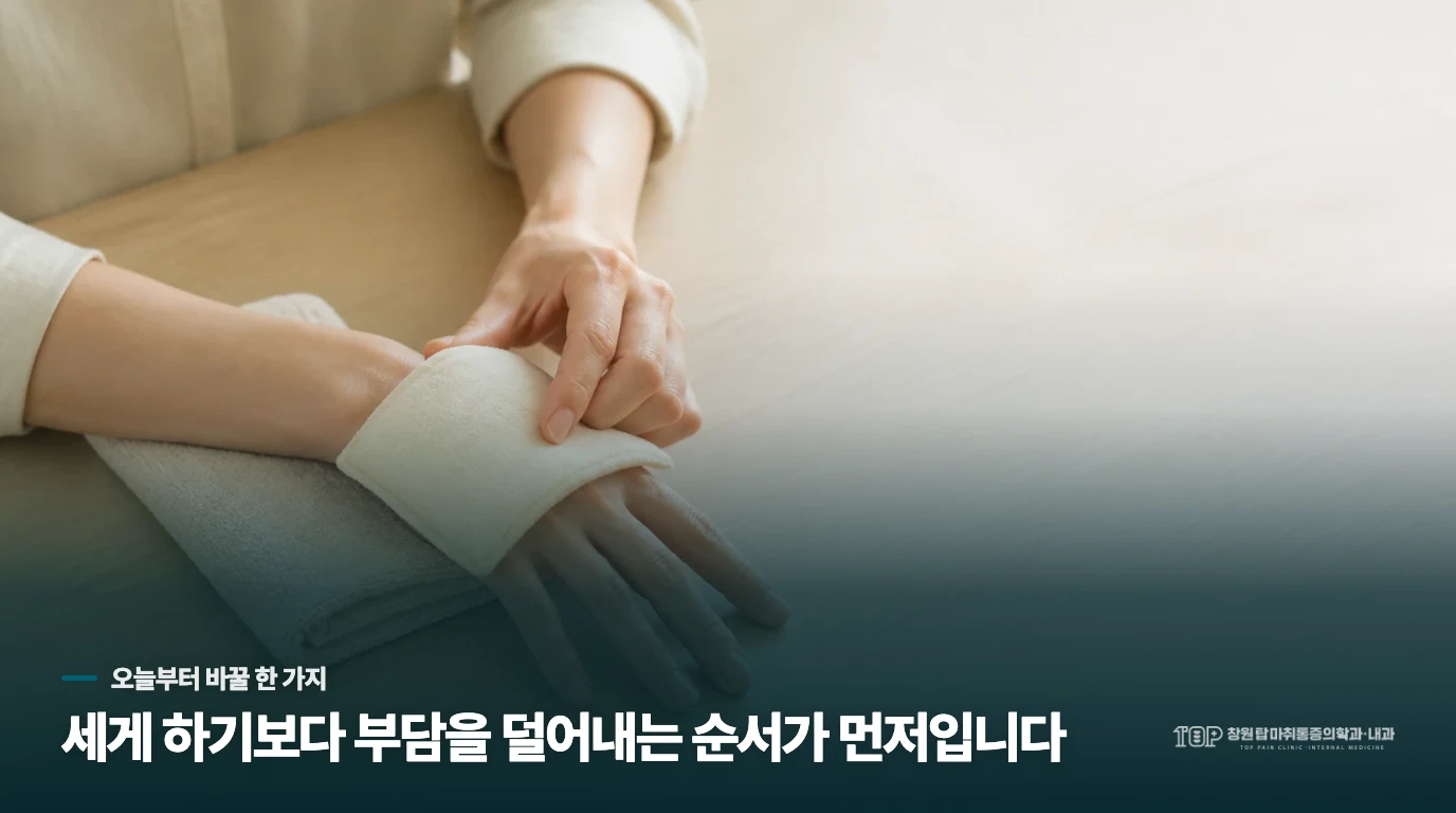 진료에서는 움직임이 관리 방향을 바꿉니다