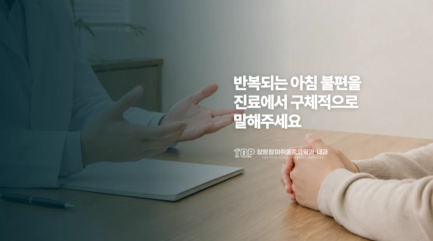 의료진과 환자가 설명을 주고받는 일반 상담 장면
