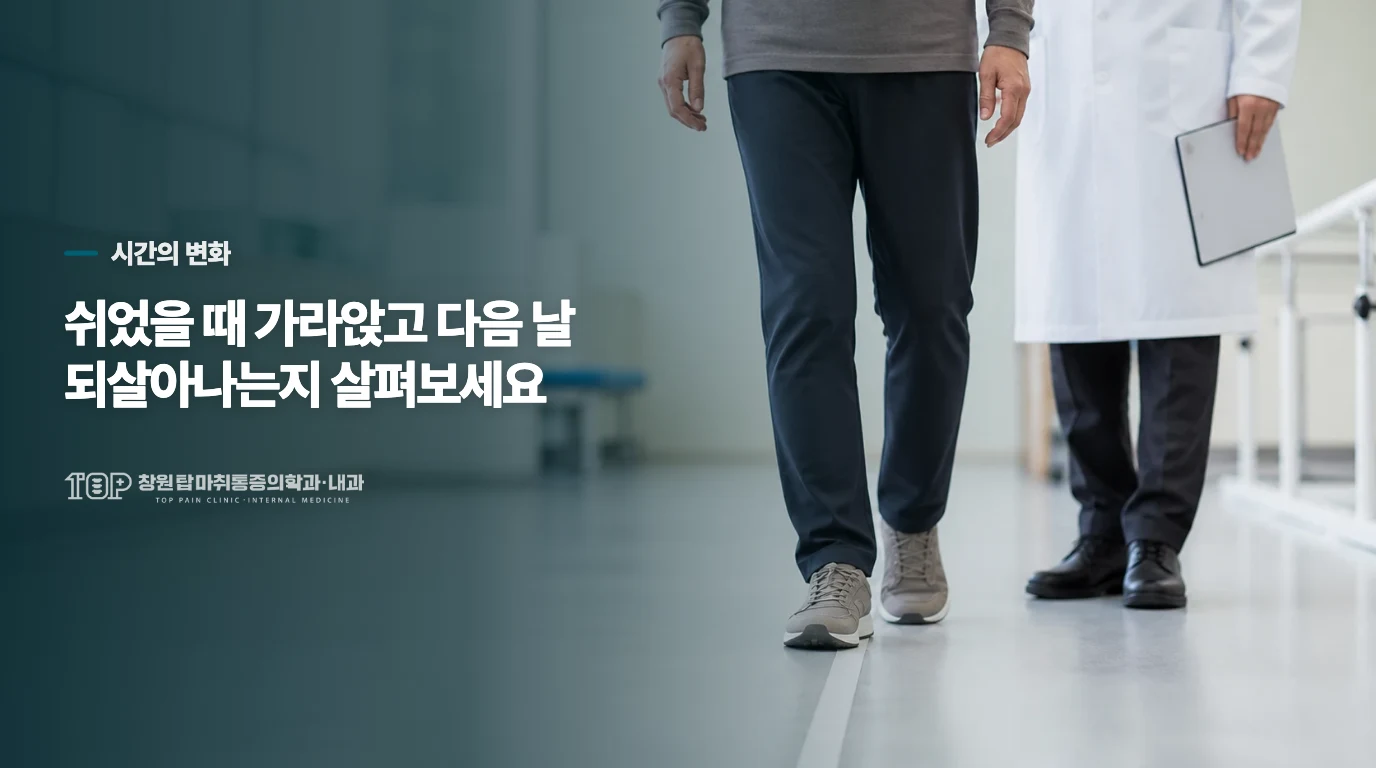 열감은 그 순간보다 쉬고 난 뒤가 중요합니다
