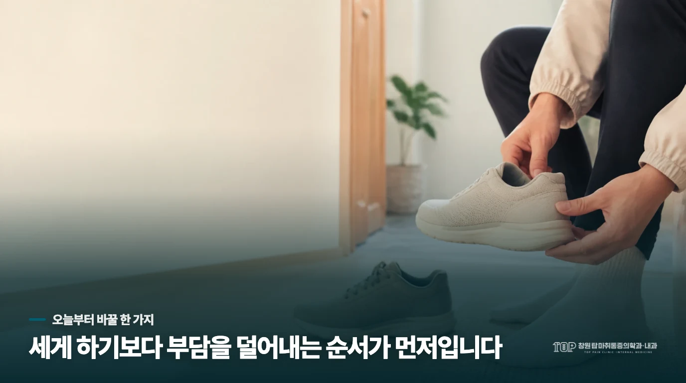 통증이 있을 때 무리하게 스트레칭을 해도 괜찮을까요?