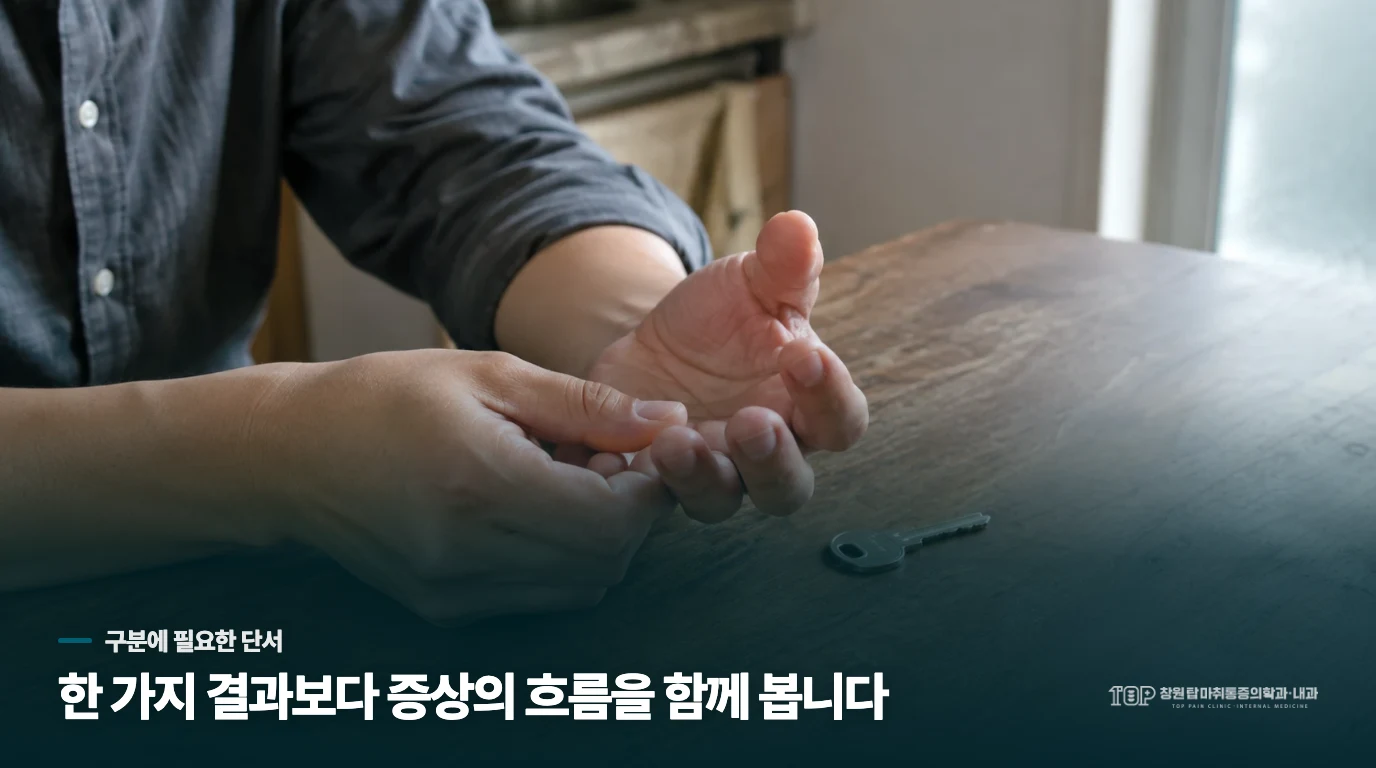 손가락 끝뼈를 다친 단서는 따로 있습니다