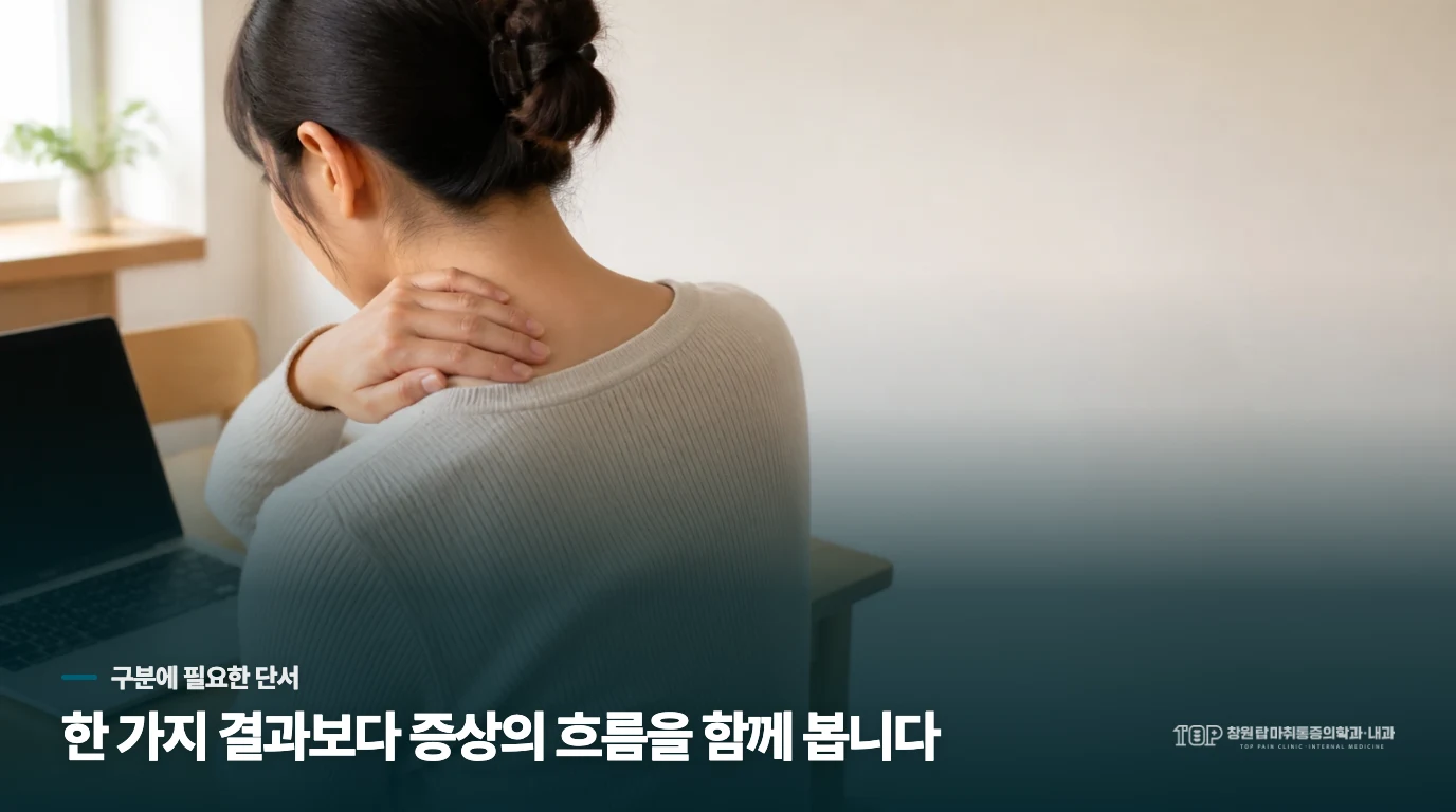 노트북 앞에서 뒷목에 손을 얹은 사람의 뒷모습