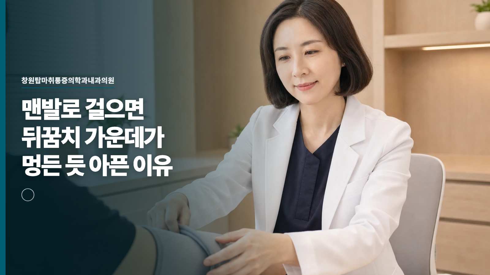 맨발로 걸으면 뒤꿈치 가운데가 멍든 듯 아픈 이유