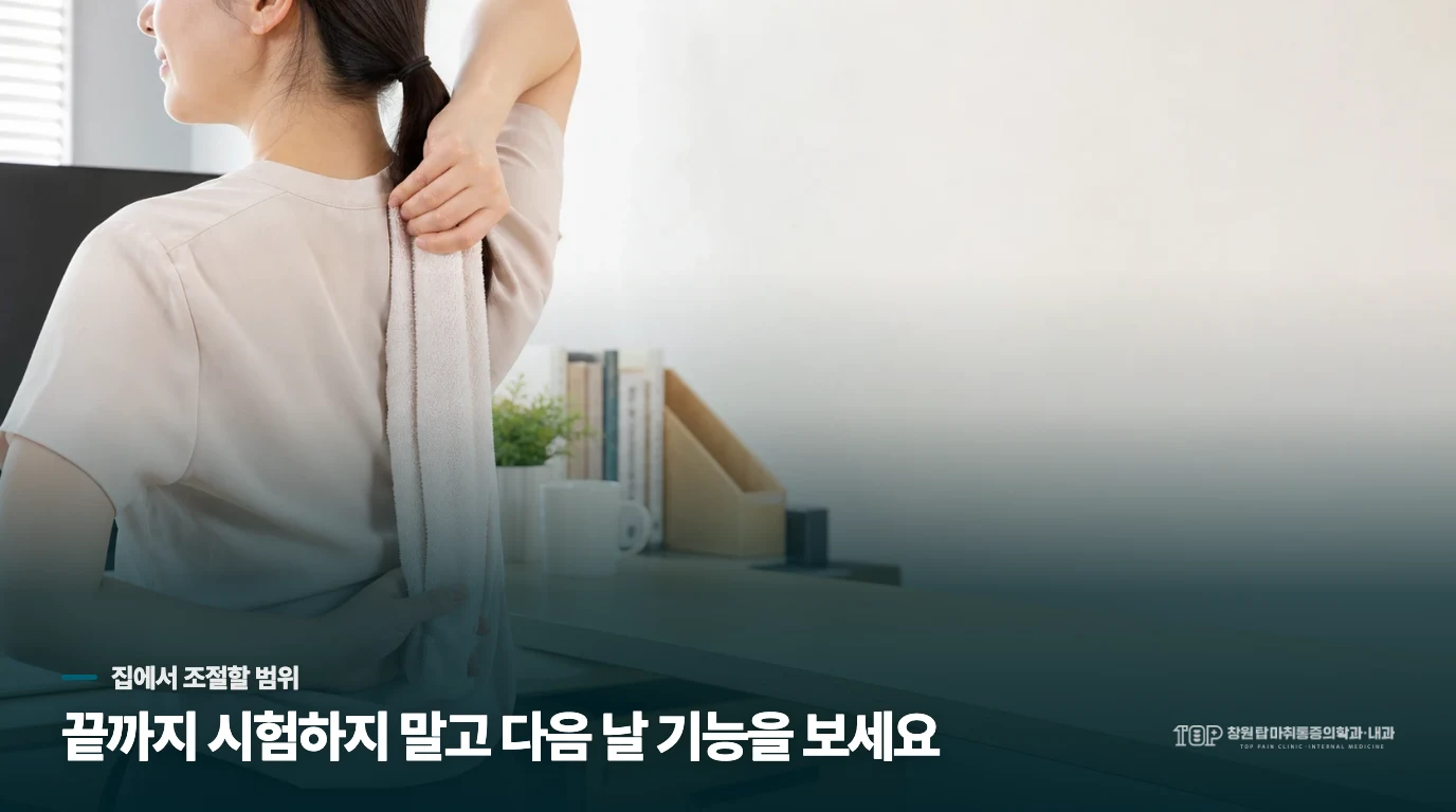 집에서 팔을 끝까지 들어 올려 원인을 시험하지 마세요