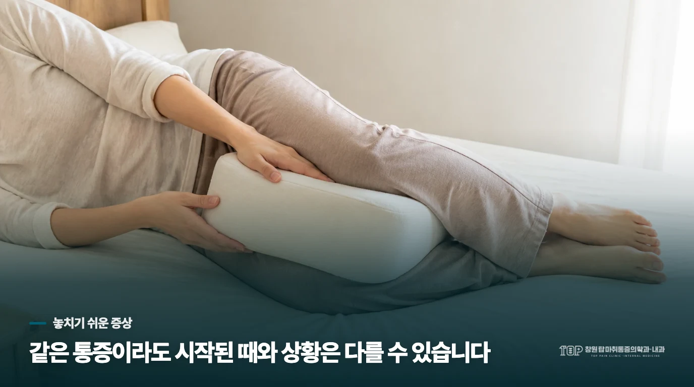진료에서는 보행 뒤에 근력과 감각을 봅니다