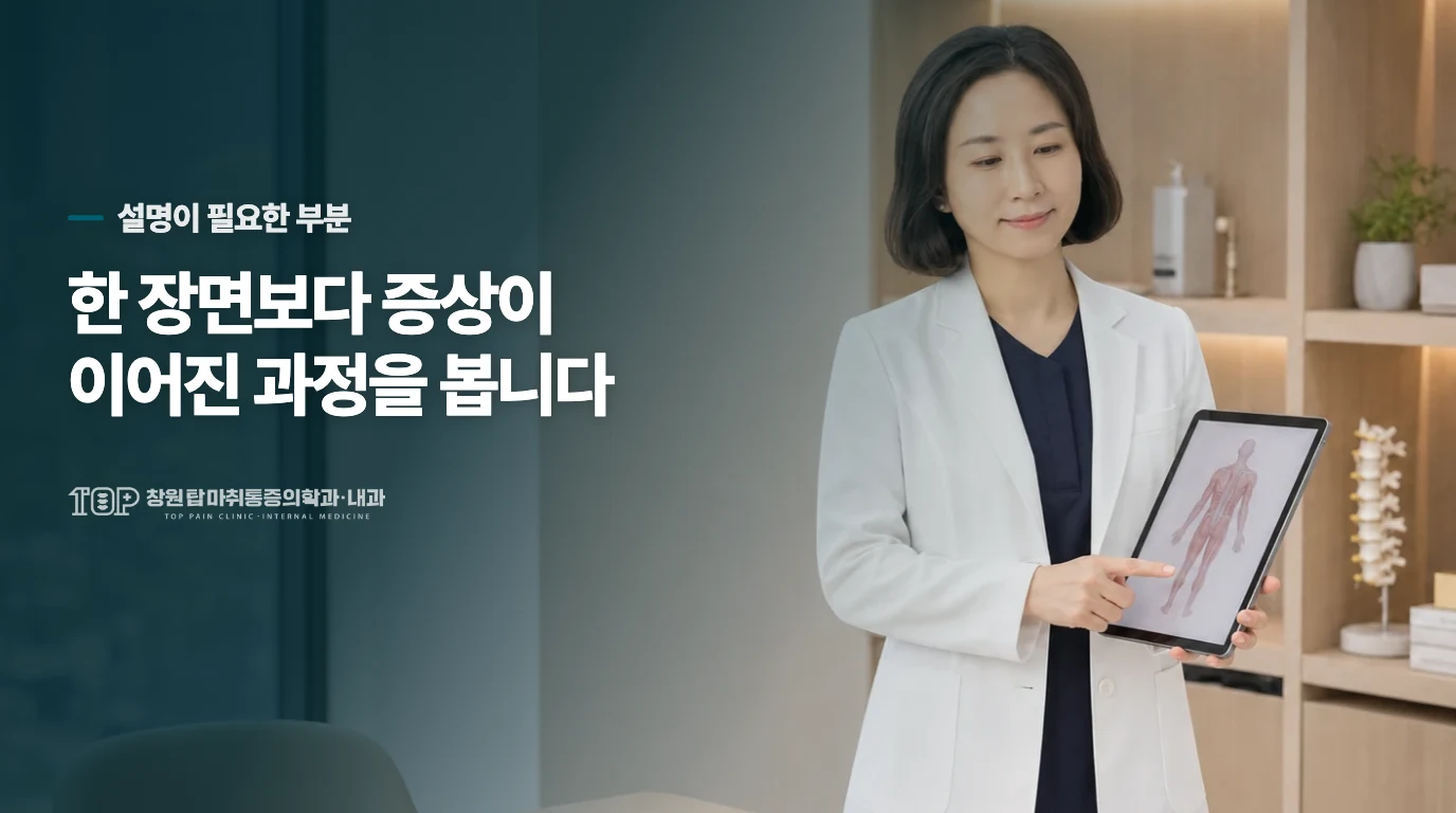 허리보다 다리 힘을 진료에서 살피는 이유