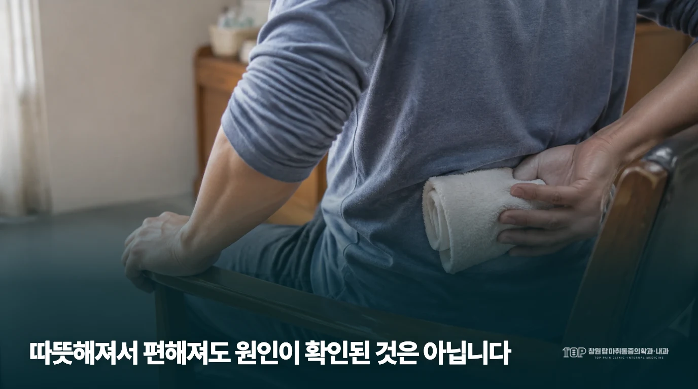 의자에 앉아 허리 뒤에 수건을 대는 생활 장면