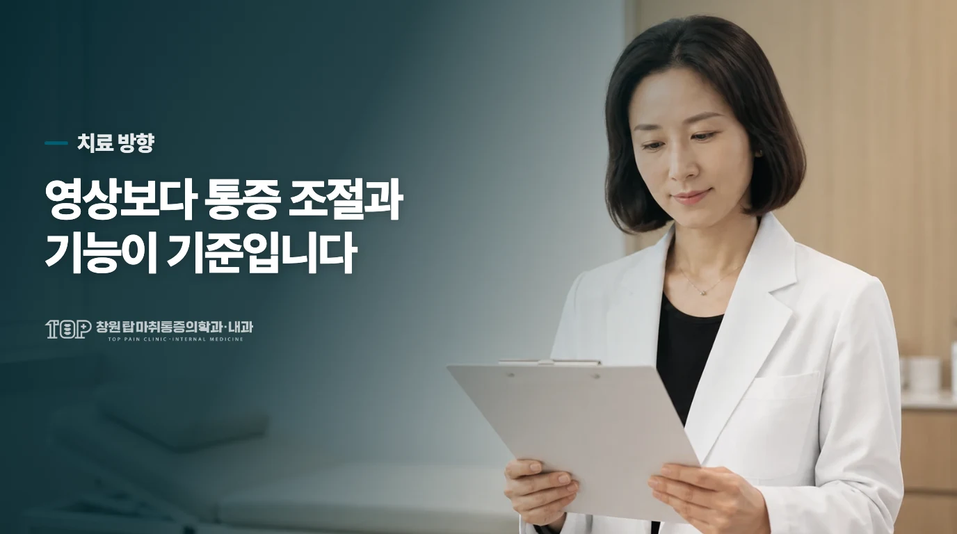 혈관 접촉이 보여도 치료를 바로 바꾸지는 않습니다