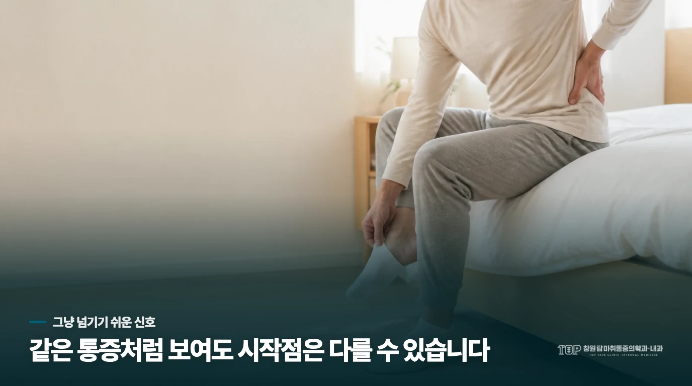 통증이 있어도 걸을 수 있는 범위