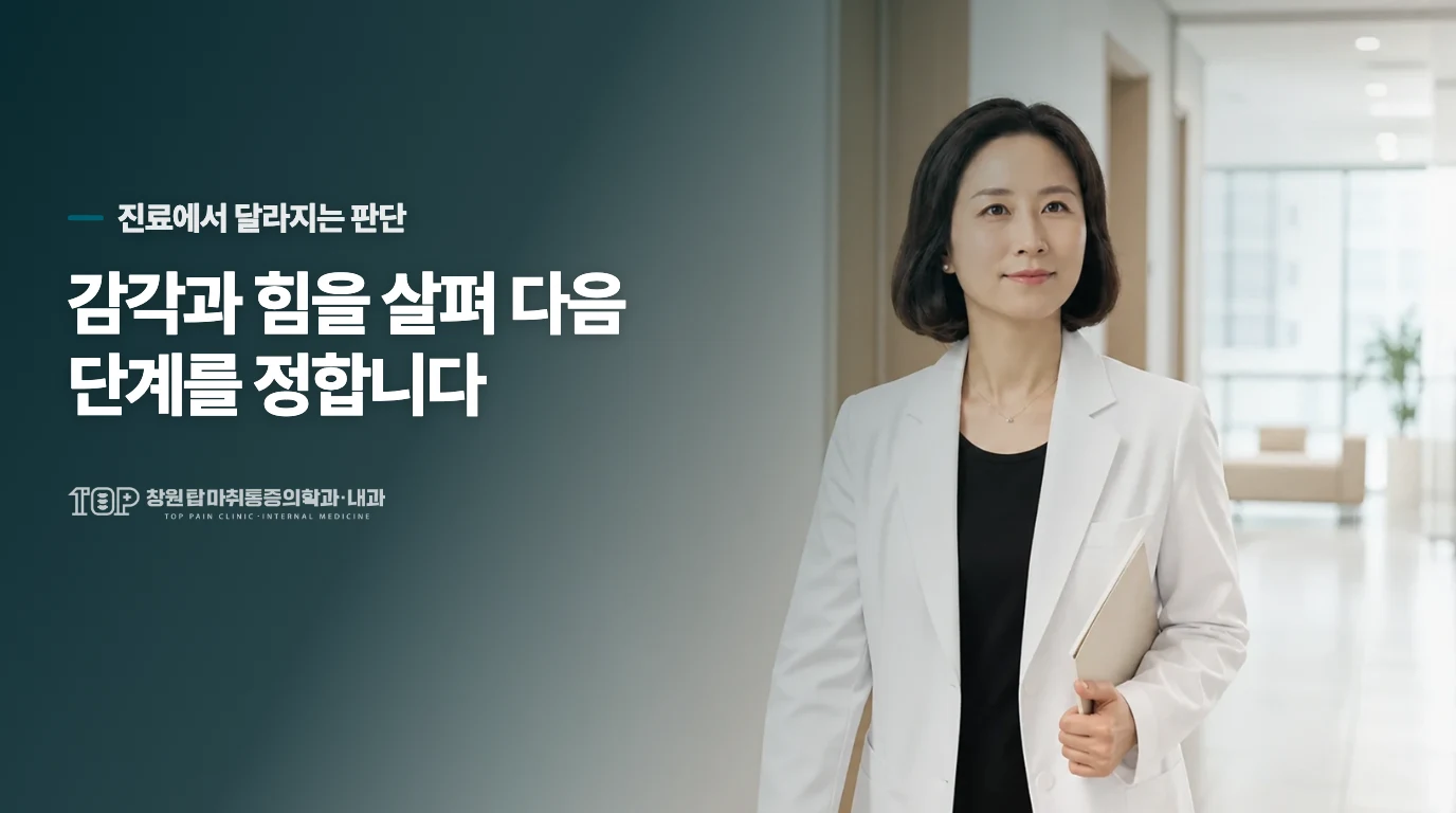 진료에서는 손가락 분포 다음에 신경 기능을 살핍니다