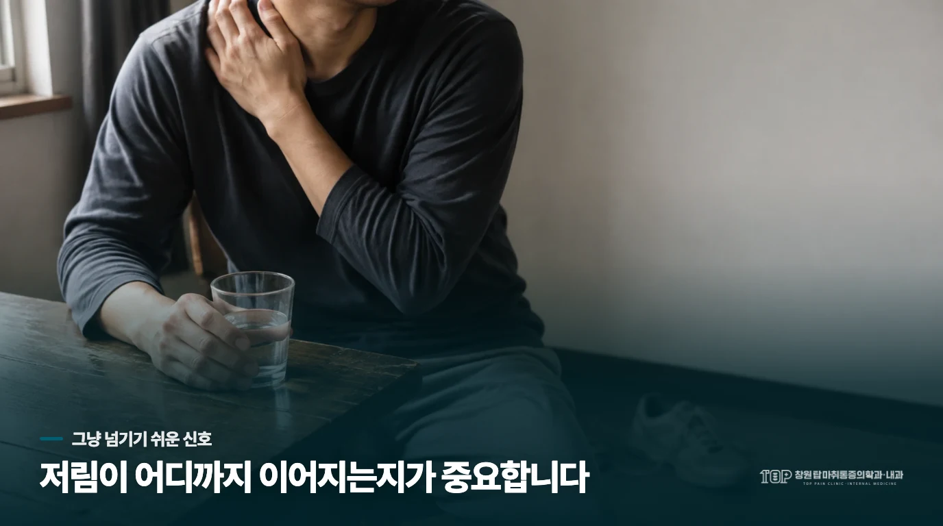 갑자기 한쪽에 생긴 저림은 119가 우선입니다