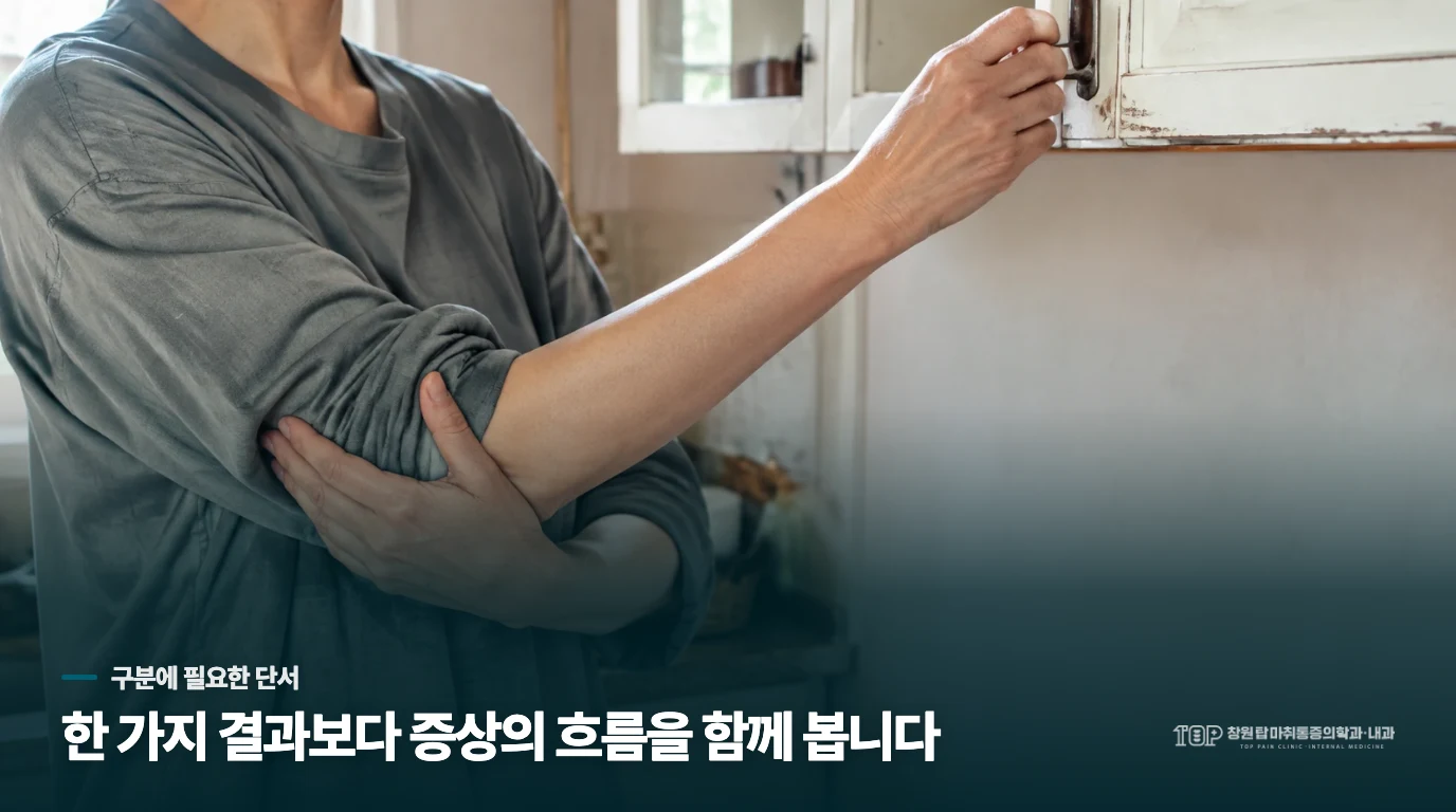아침에 한 손가락만 굽은 채 멈춥니다