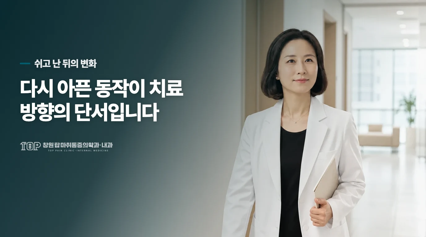 쉬면 덜 아픈데 다시 걸으면 아픈 이유