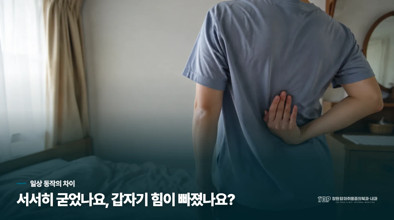 통증의 위치보다 팔을 쓰는 방식이 판단을 바꿉니다