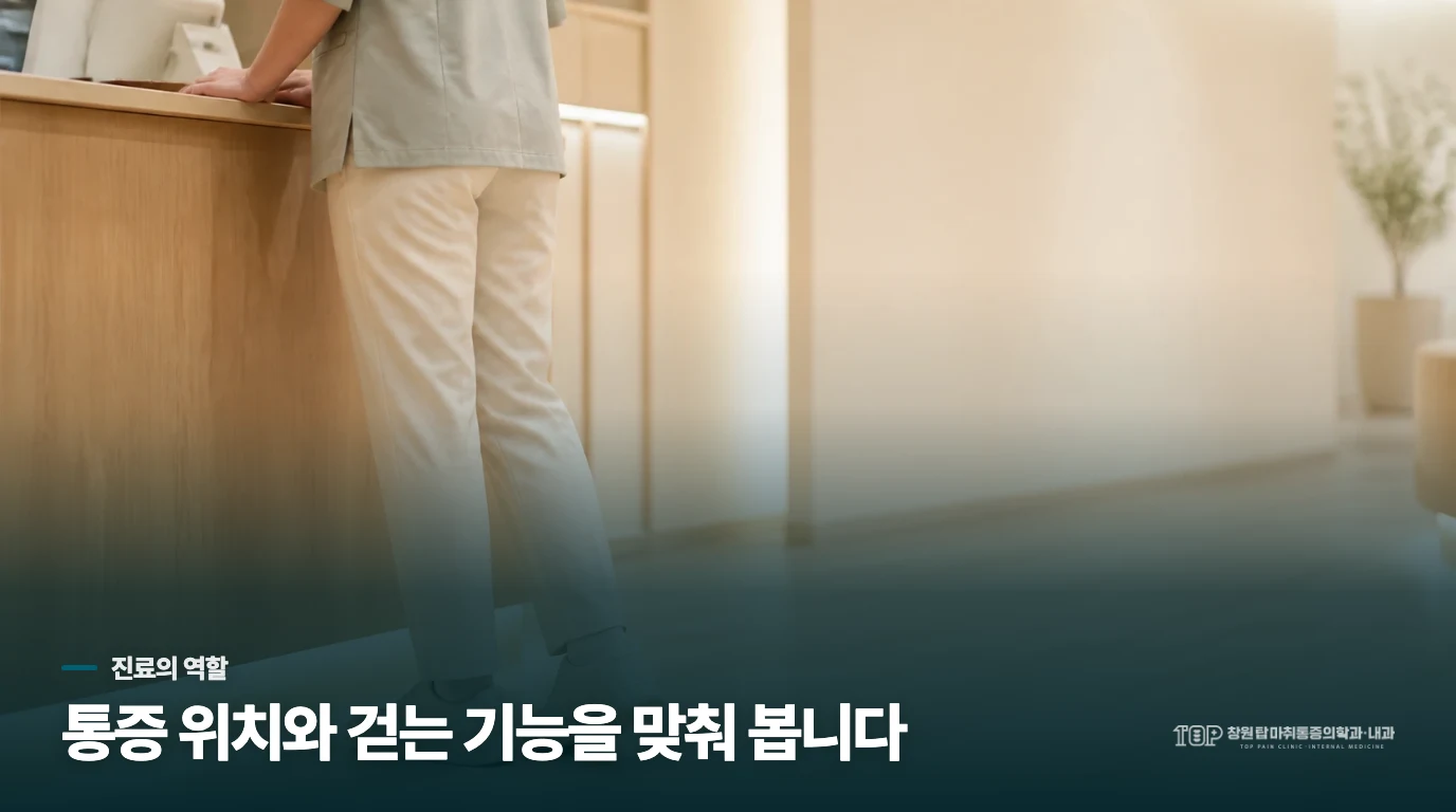 진료에서는 통증 위치와 발의 기능을 맞춰 봅니다