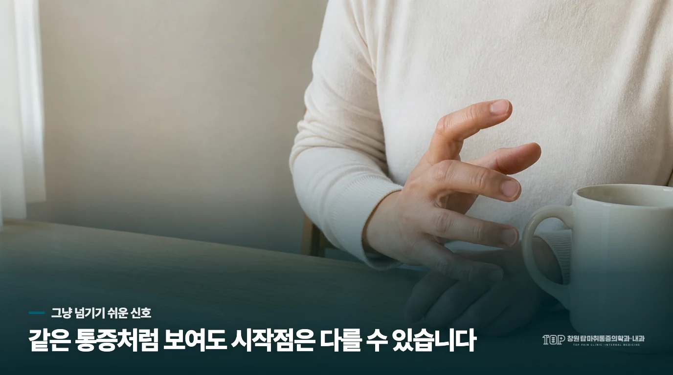 민감해진 손가락 통증을 일상에서 완화하려면 어떻게 해야 하나요?