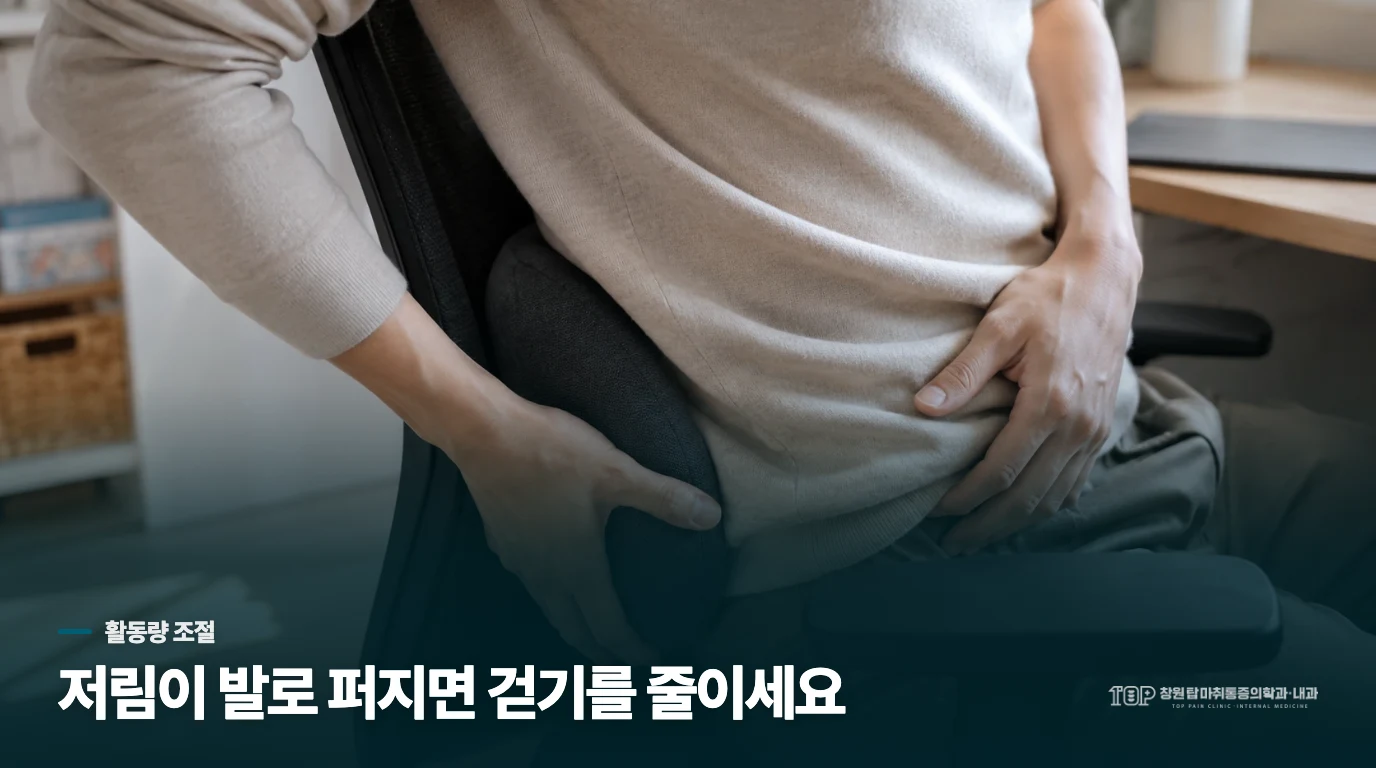 걸은 뒤 다리 증상이 넓어지는지 살펴보세요
