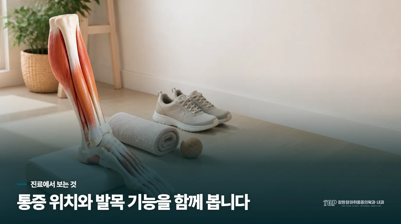 반복되는 통증은 발목 기능을 평가합니다