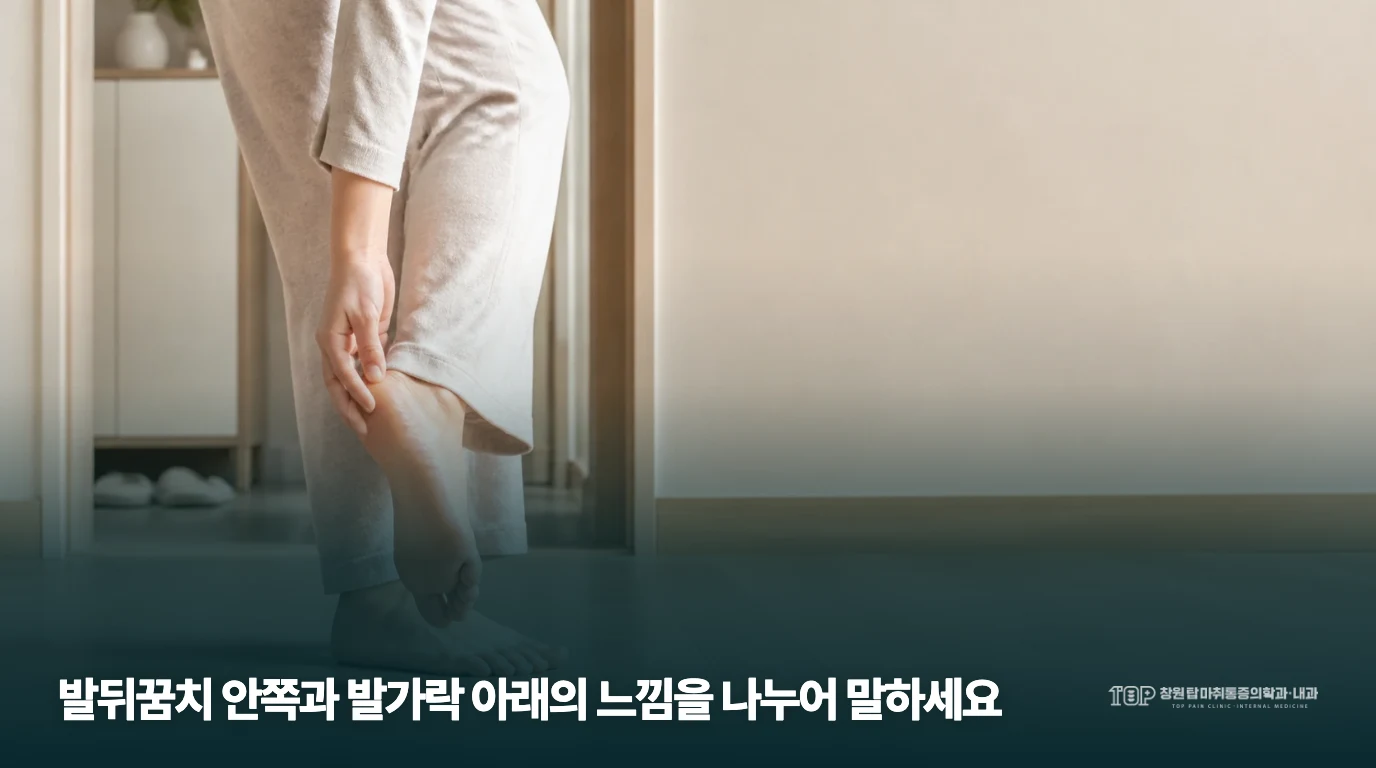 발꿈치 부근에 손을 대는 얼굴 없는 생활 장면