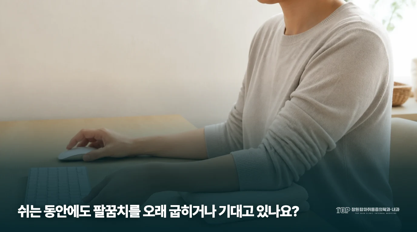 책상에서 팔 아래 수건을 받치고 키보드와 마우스를 사용하는 모습
