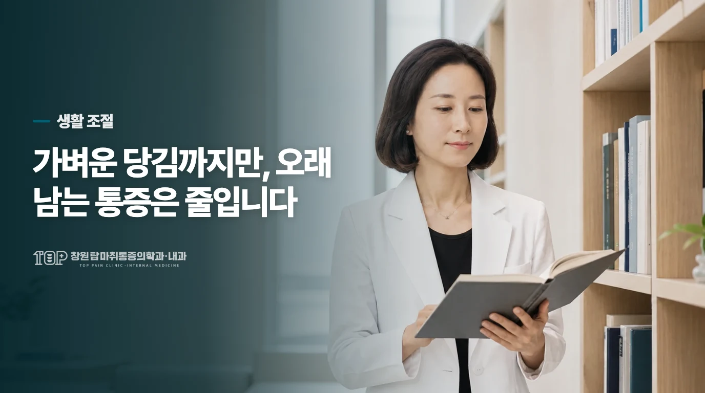 스트레칭은 끝까지가 아니라 다음 반응에 맞춥니다