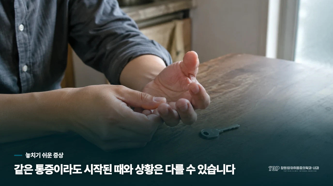 진료에서는 발목과 감각을 좌우로 비교합니다