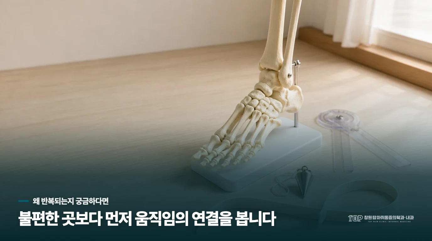 오후에 발가락 아래가 화끈해지는 이유