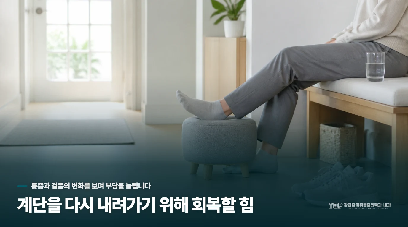 계단을 다시 내려가기 위해 회복할 힘