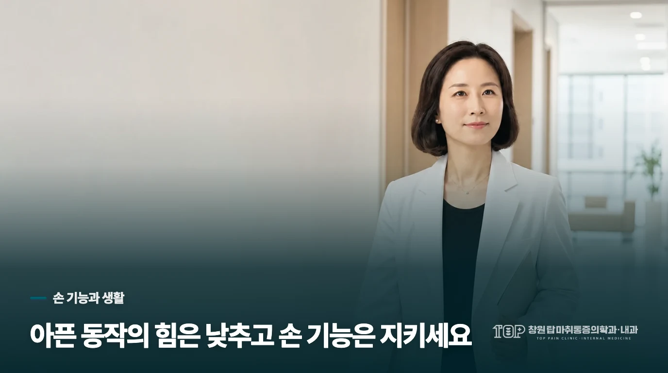 손가락 힘과 움직임이 남아 있는지가 생활 조절의 기준입니다