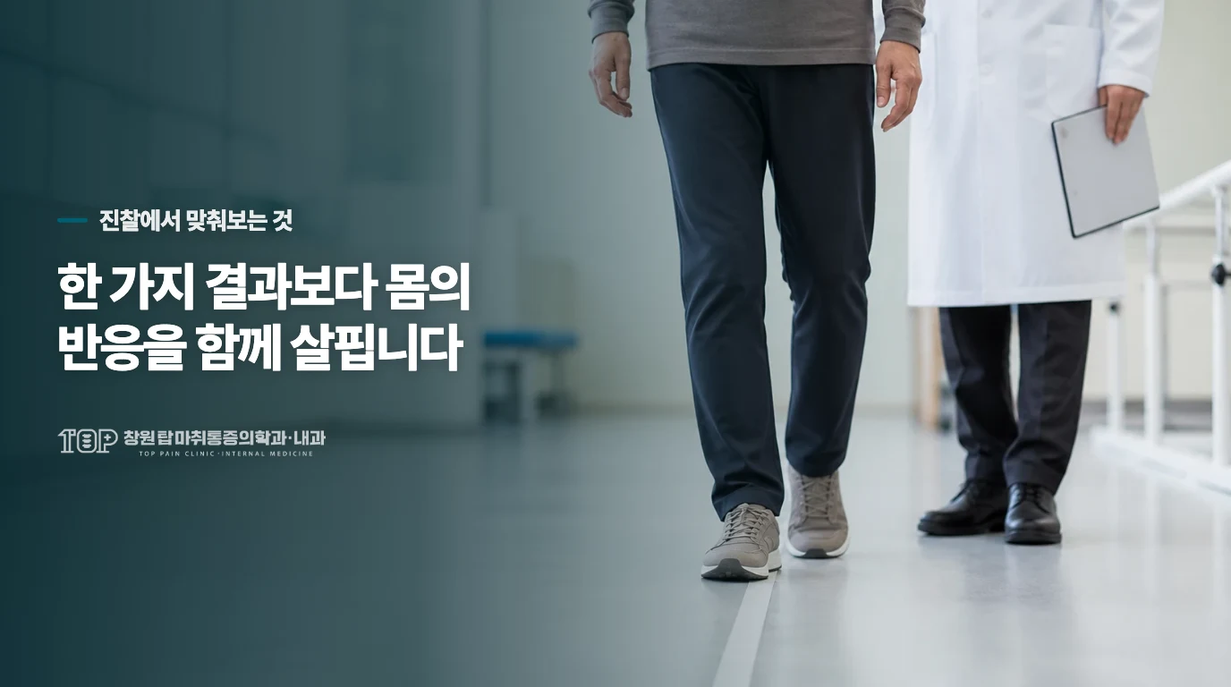 집에서 신경 회복을 돕기 위해 주의해야 할 움직임의 기준은 무엇인가요?