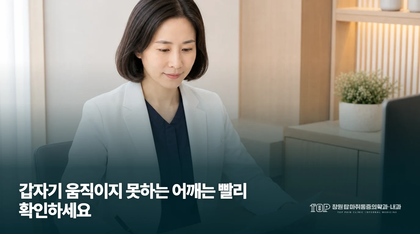 창원탑 의료진의 진료 기록 검토 사진