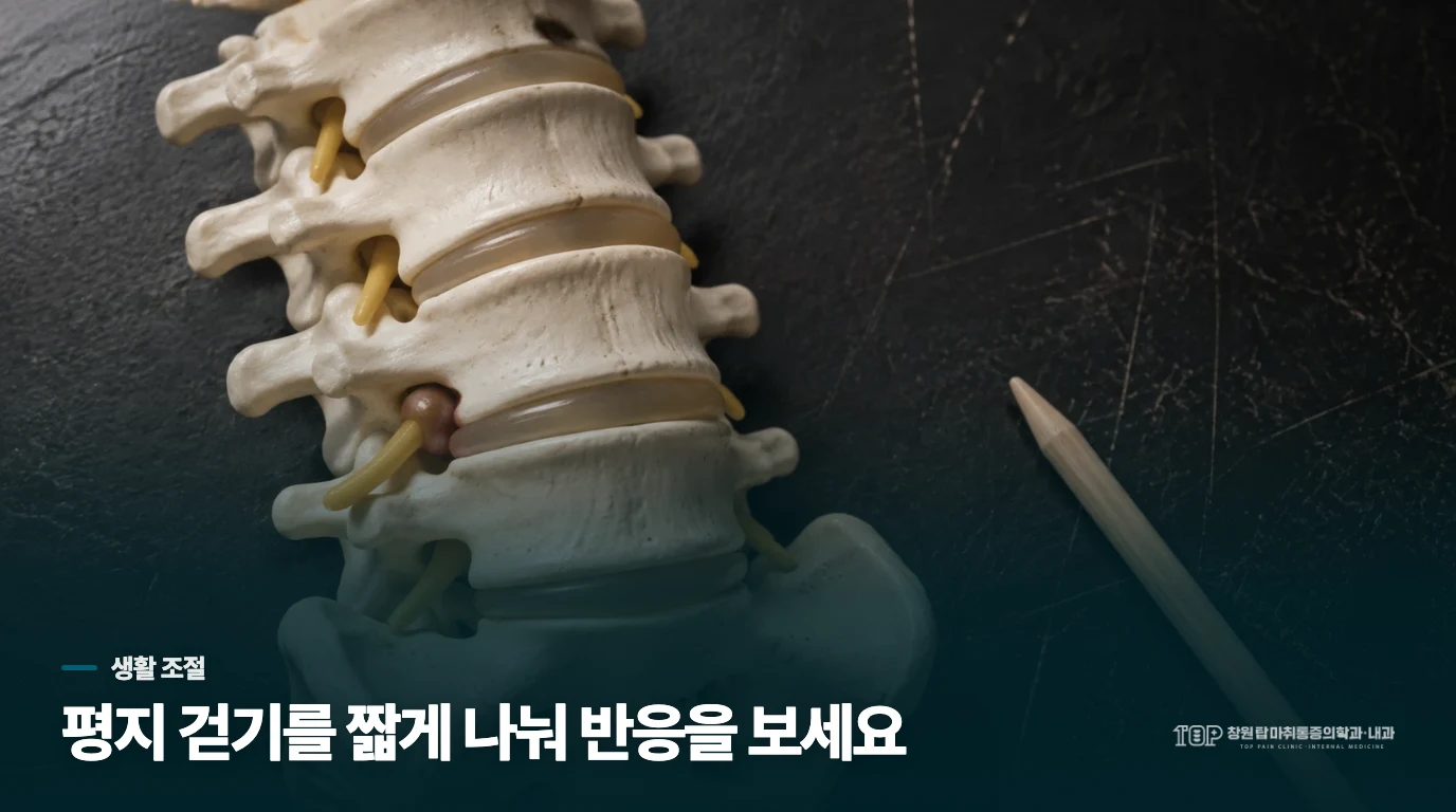 걷기 전후의 부담을 줄이는 방법은 간단해야 합니다